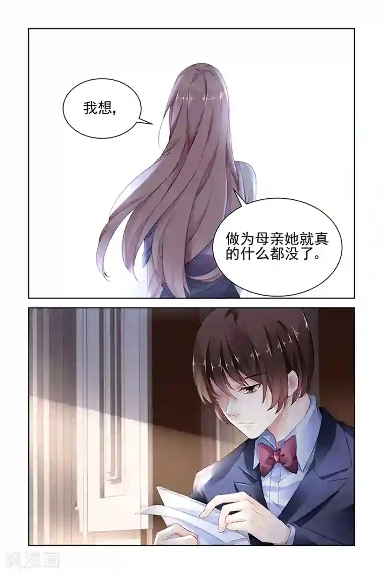 国民老公带回家：偷吻55次第152话