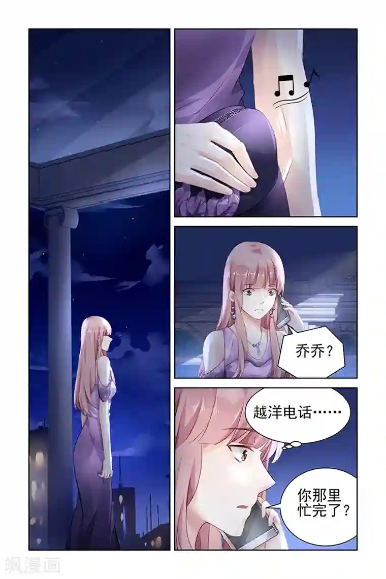 国民老公带回家：偷吻55次第152话