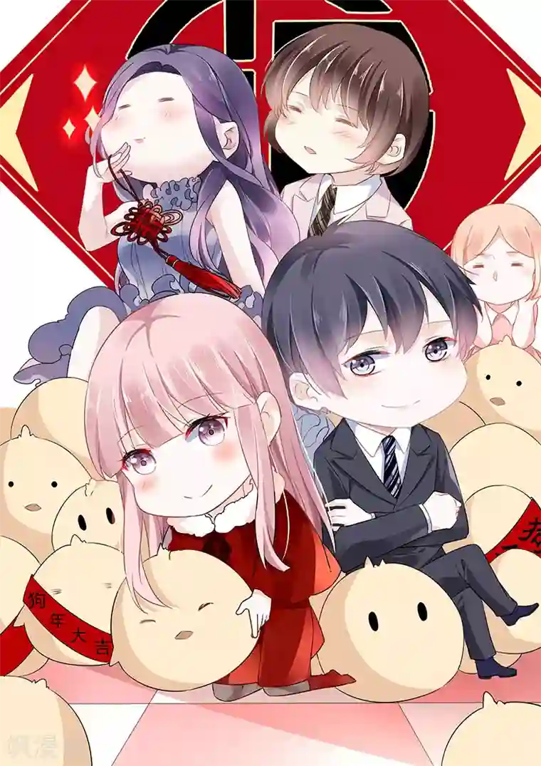 国民老公带回家：偷吻55次第155话