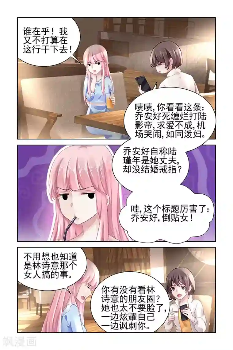 国民老公带回家：偷吻55次第155话