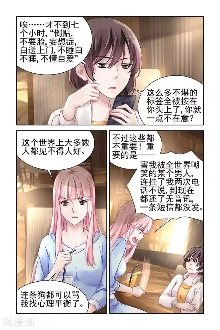 国民老公带回家：偷吻55次第155话