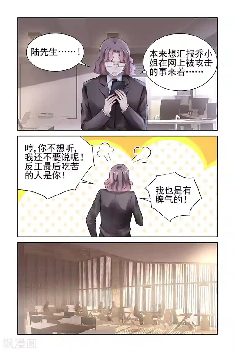 国民老公带回家：偷吻55次第156话