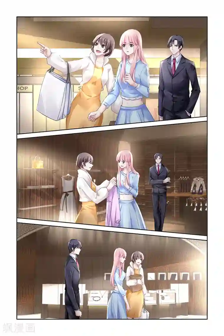 国民老公带回家：偷吻55次第157话