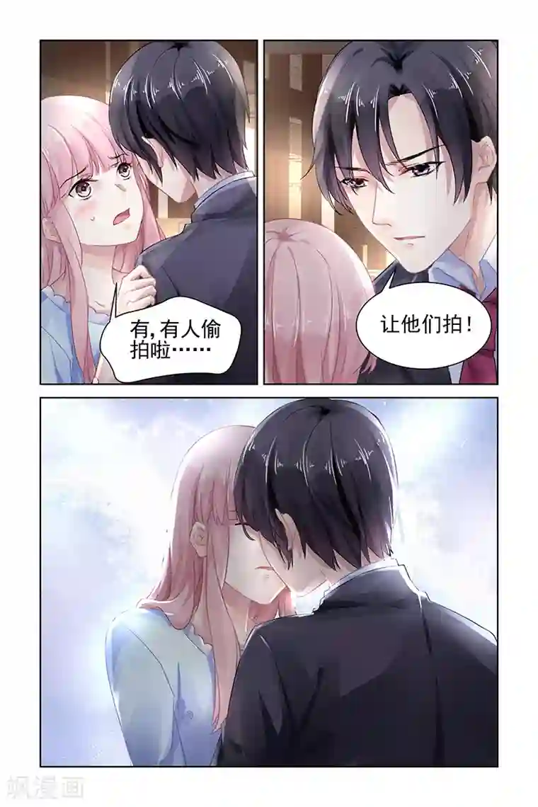 国民老公带回家：偷吻55次第158话