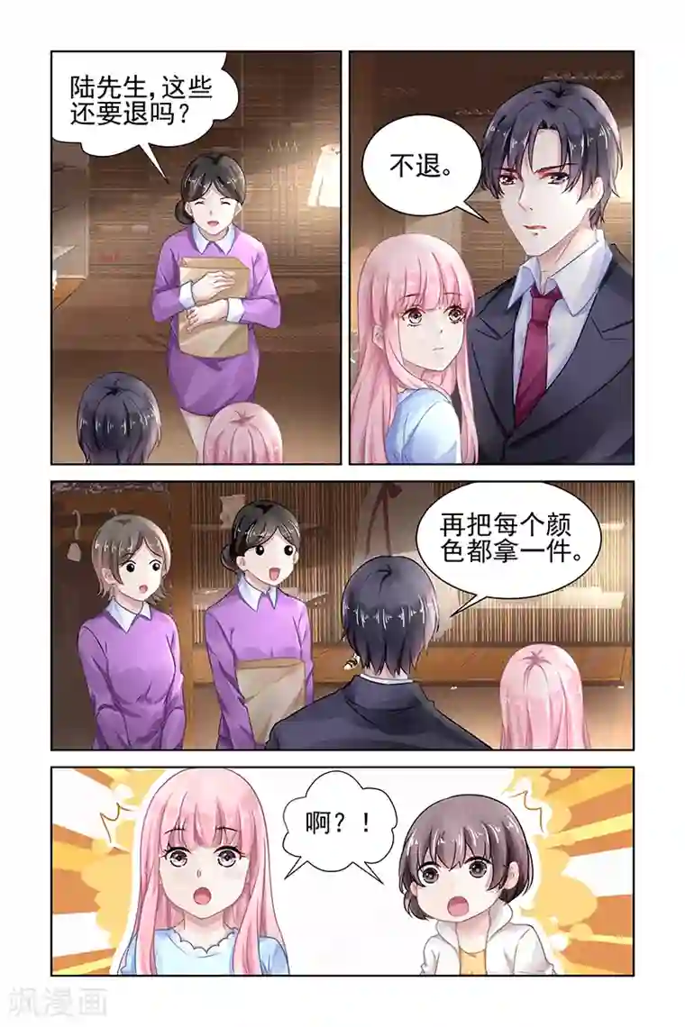 国民老公带回家：偷吻55次第159话