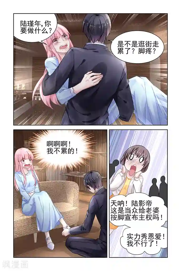 国民老公带回家：偷吻55次第159话