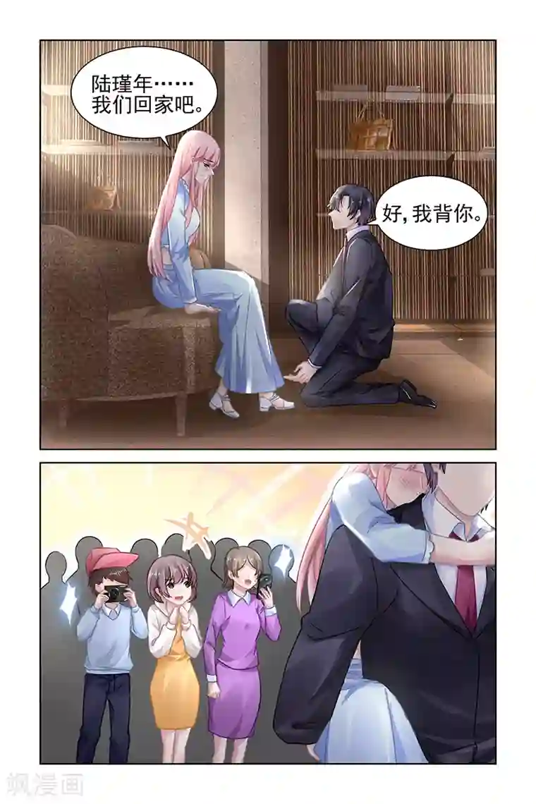 国民老公带回家：偷吻55次第159话