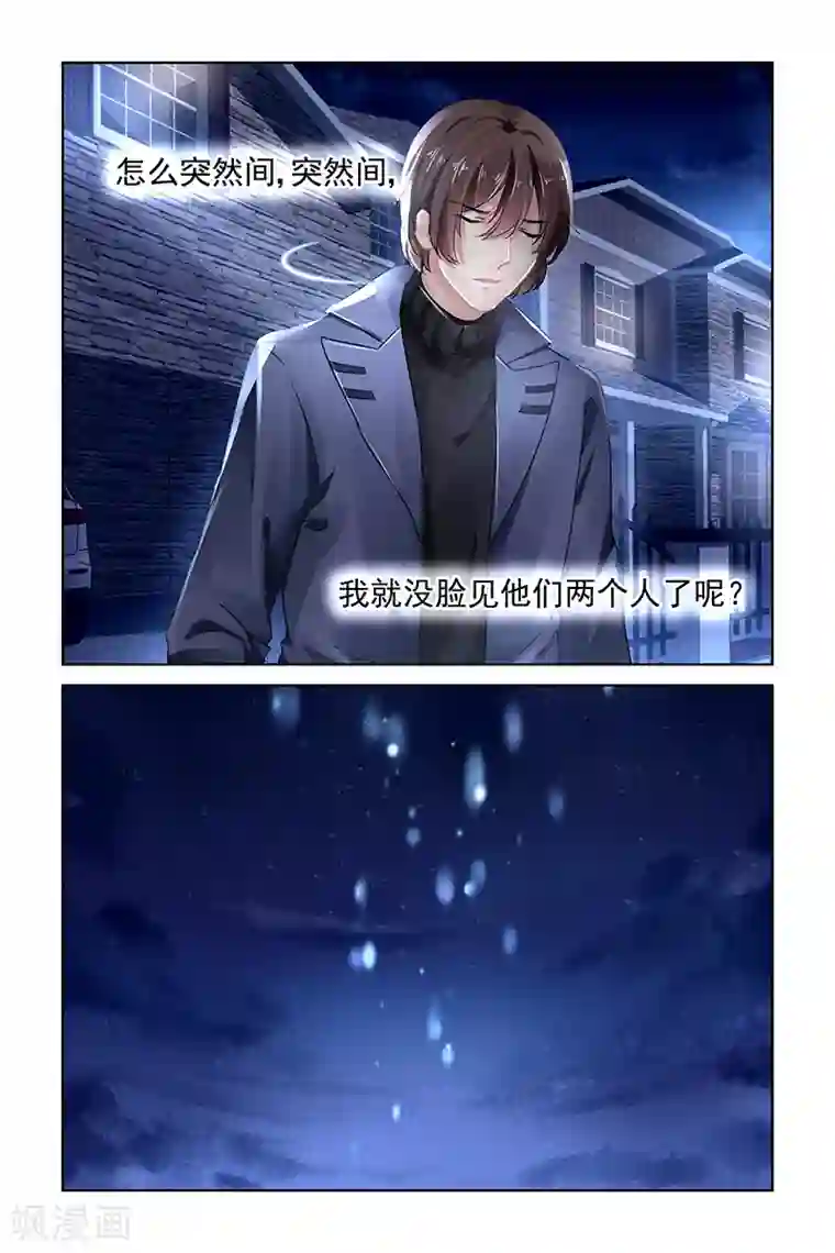 国民老公带回家：偷吻55次第159话