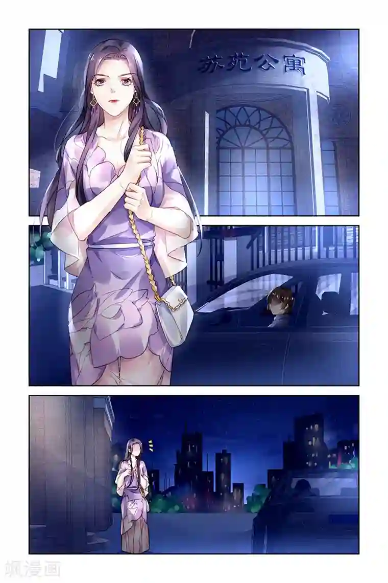 国民老公带回家：偷吻55次第160话