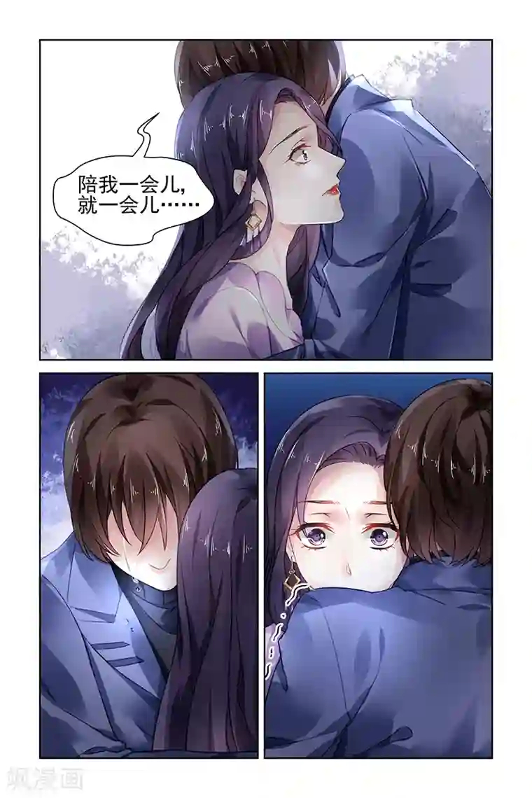 国民老公带回家：偷吻55次第160话