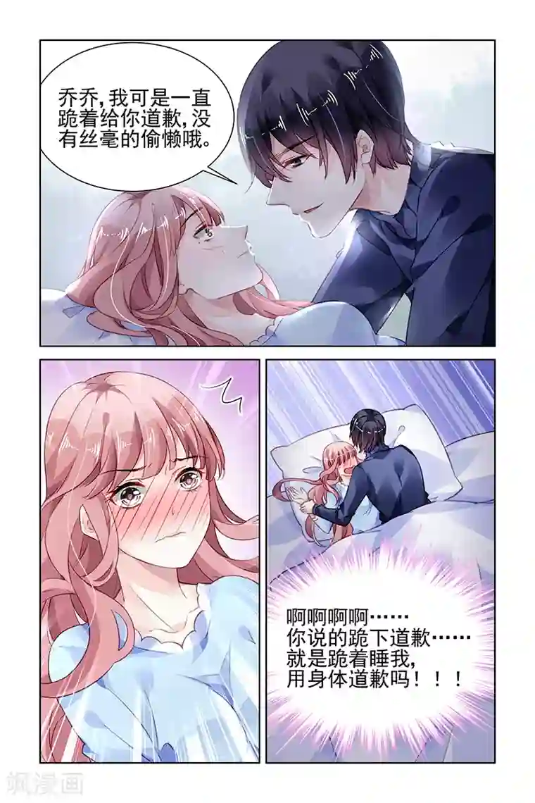 国民老公带回家：偷吻55次第161话