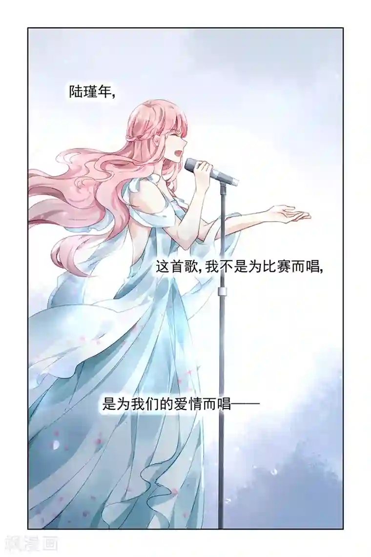 国民老公带回家：偷吻55次第162话