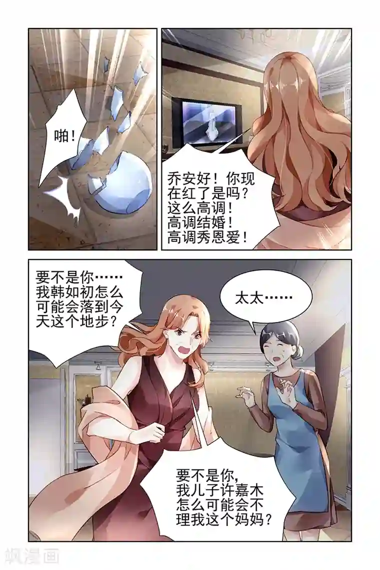 国民老公带回家：偷吻55次第163话