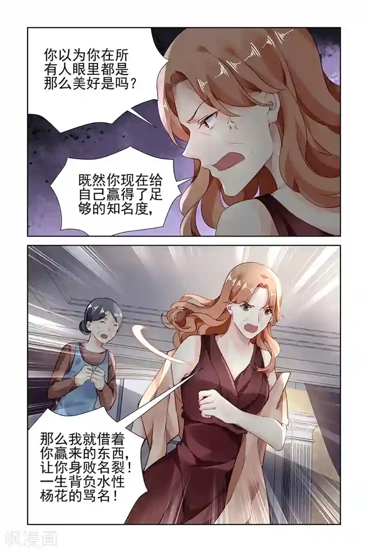 国民老公带回家：偷吻55次第163话