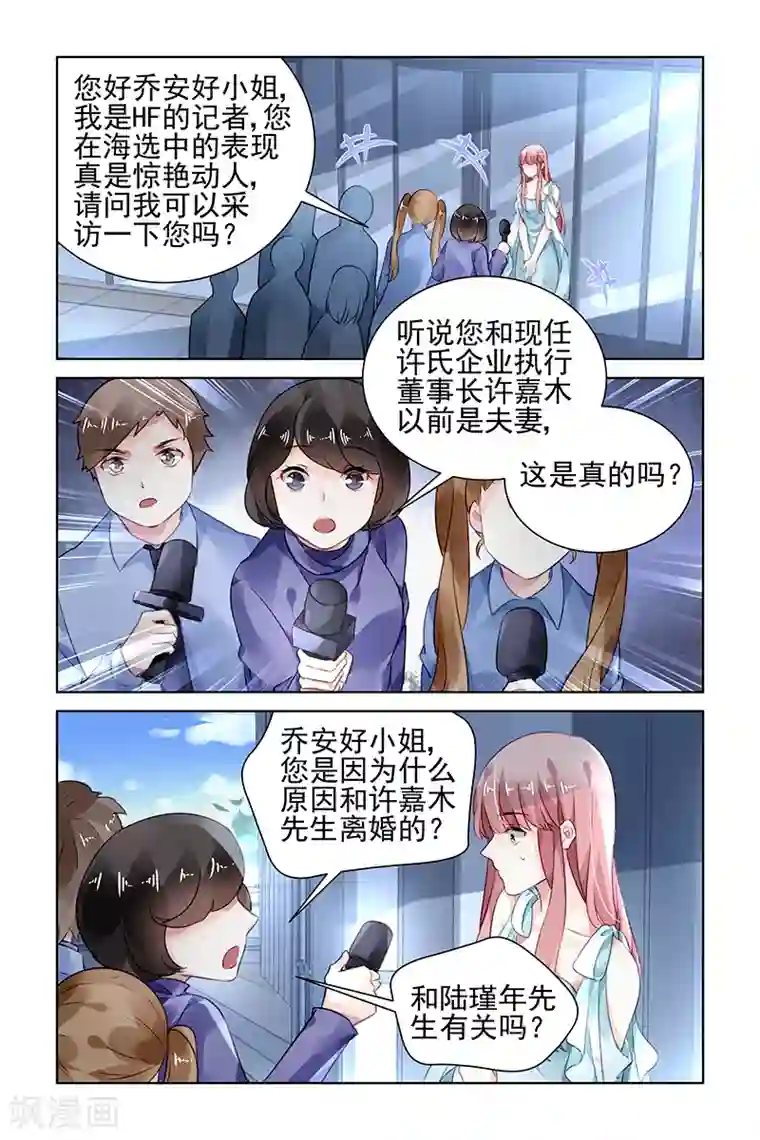 国民老公带回家：偷吻55次第163话