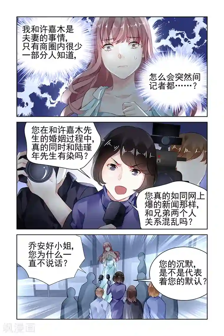 国民老公带回家：偷吻55次第163话