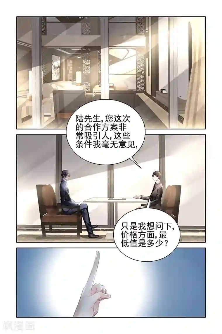 国民老公带回家：偷吻55次第163话