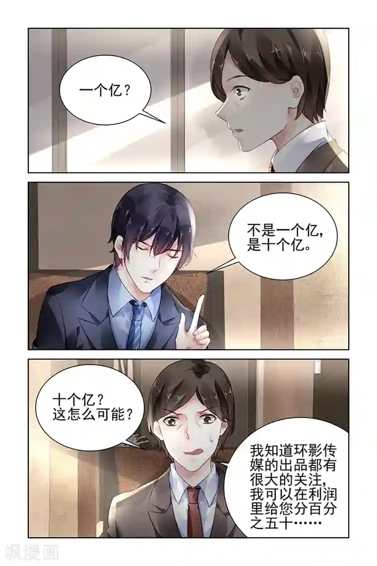 国民老公带回家：偷吻55次第163话