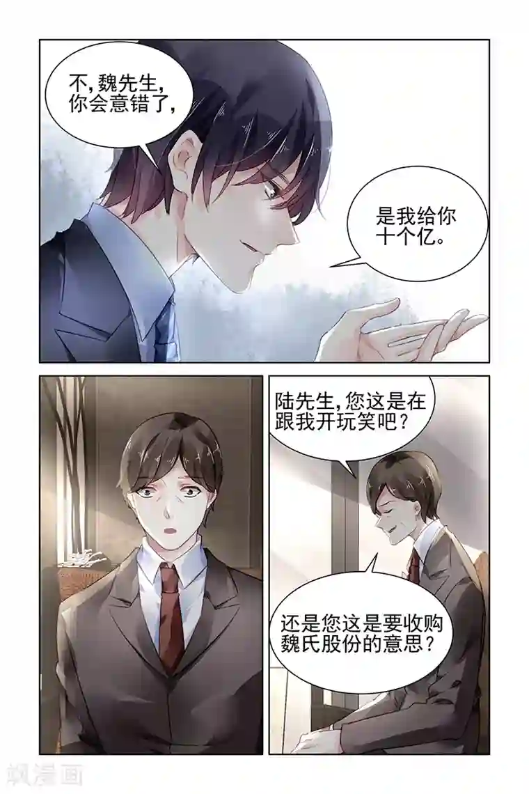 国民老公带回家：偷吻55次第163话