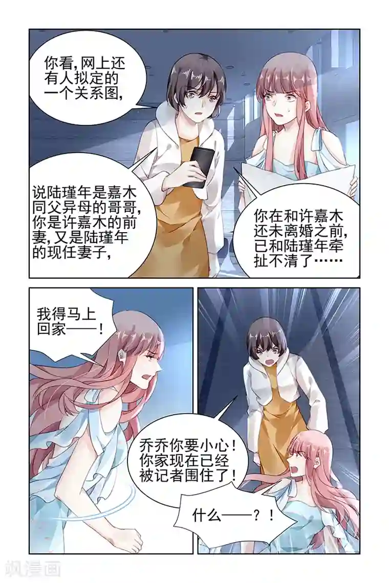 国民老公带回家：偷吻55次第164话