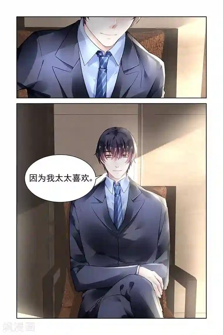 国民老公带回家：偷吻55次第164话