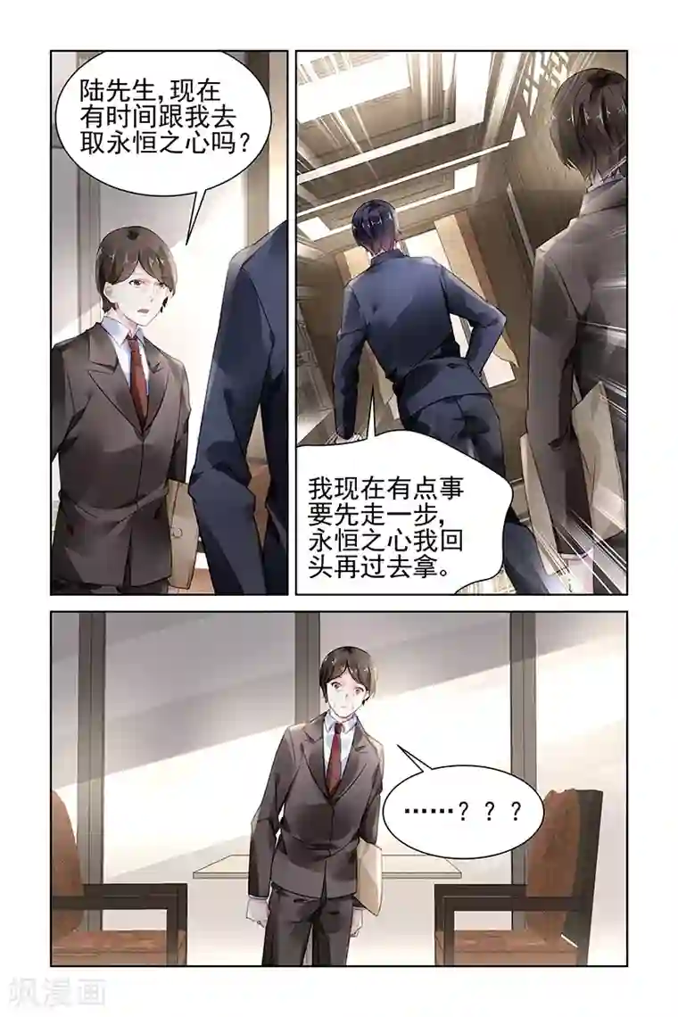 国民老公带回家：偷吻55次第165话