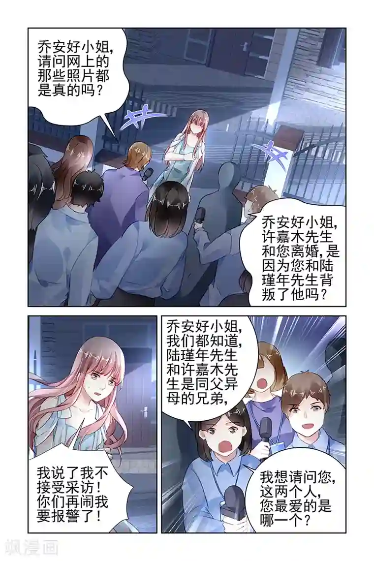 国民老公带回家：偷吻55次第165话