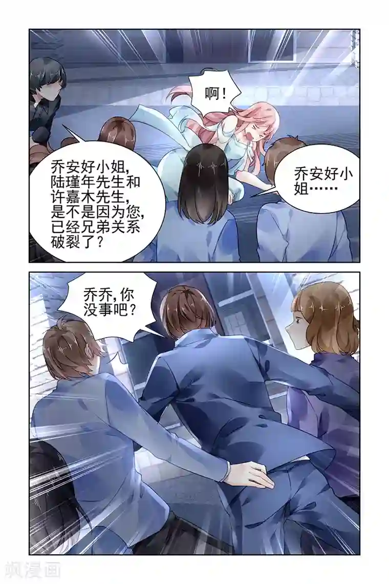 国民老公带回家：偷吻55次第165话