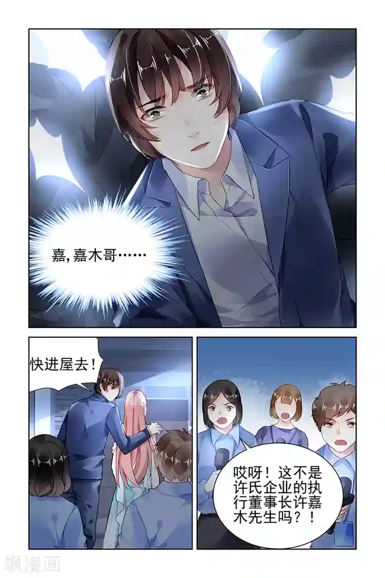 国民老公带回家：偷吻55次第165话