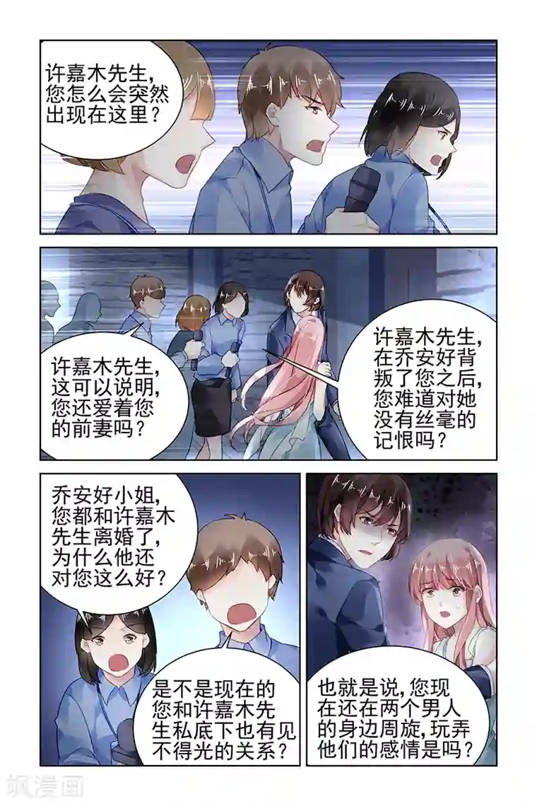 国民老公带回家：偷吻55次第165话