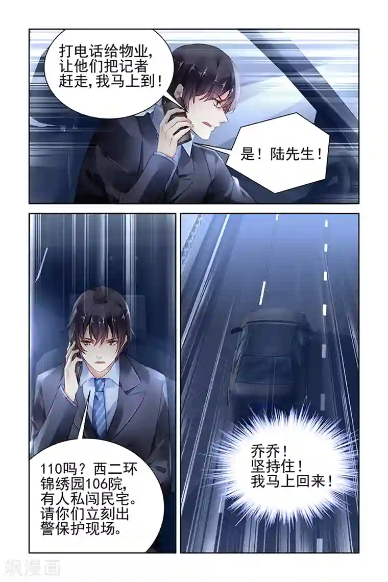 国民老公带回家：偷吻55次第165话