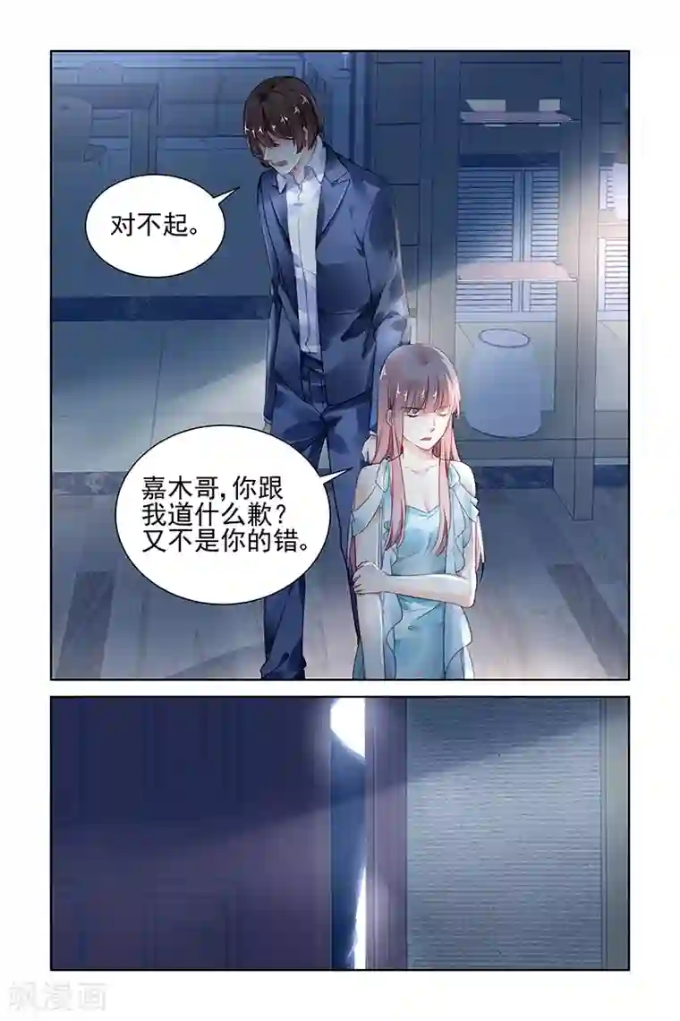 国民老公带回家：偷吻55次第166话