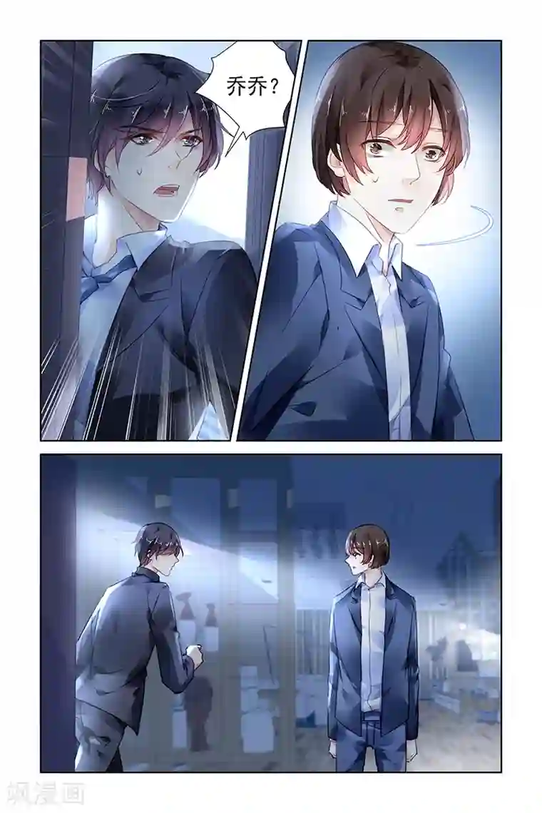 国民老公带回家：偷吻55次第166话