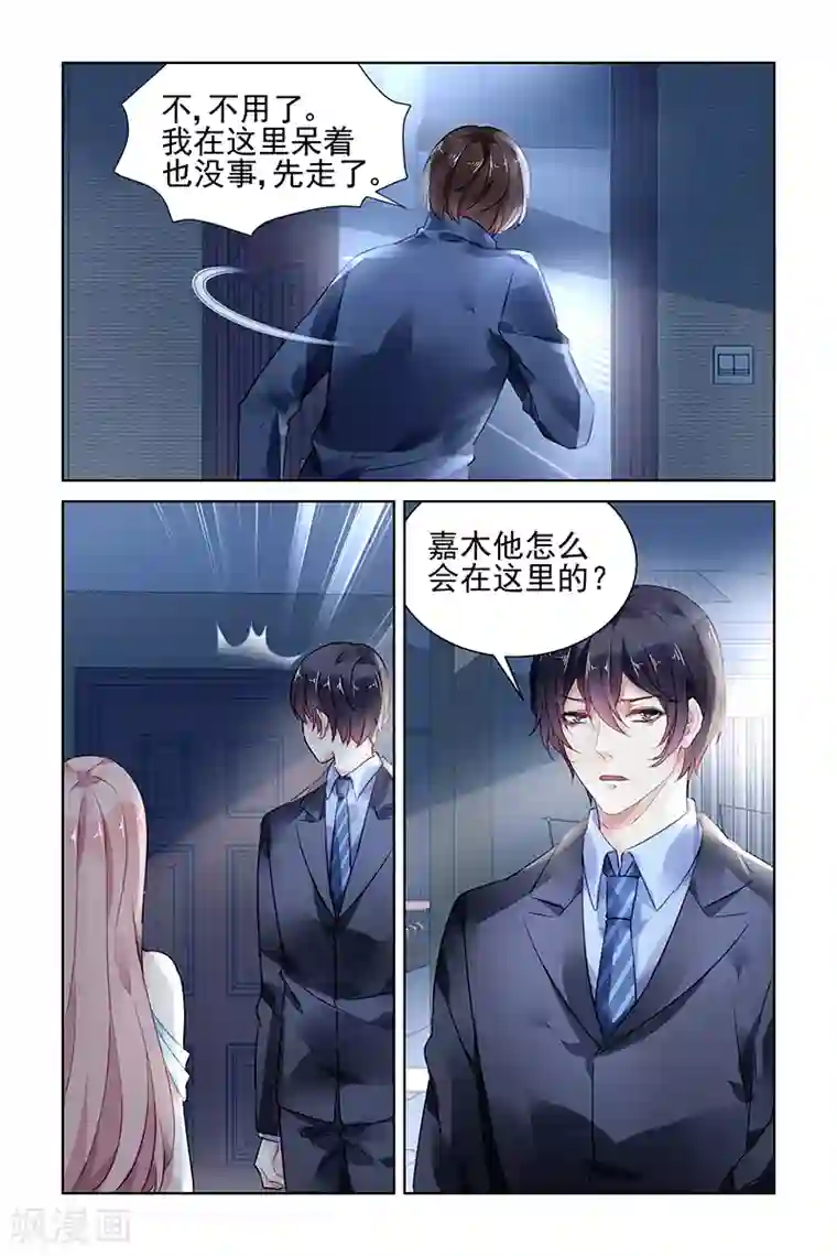 国民老公带回家：偷吻55次第166话