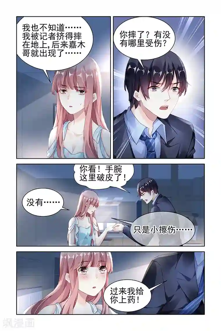 国民老公带回家：偷吻55次第167话