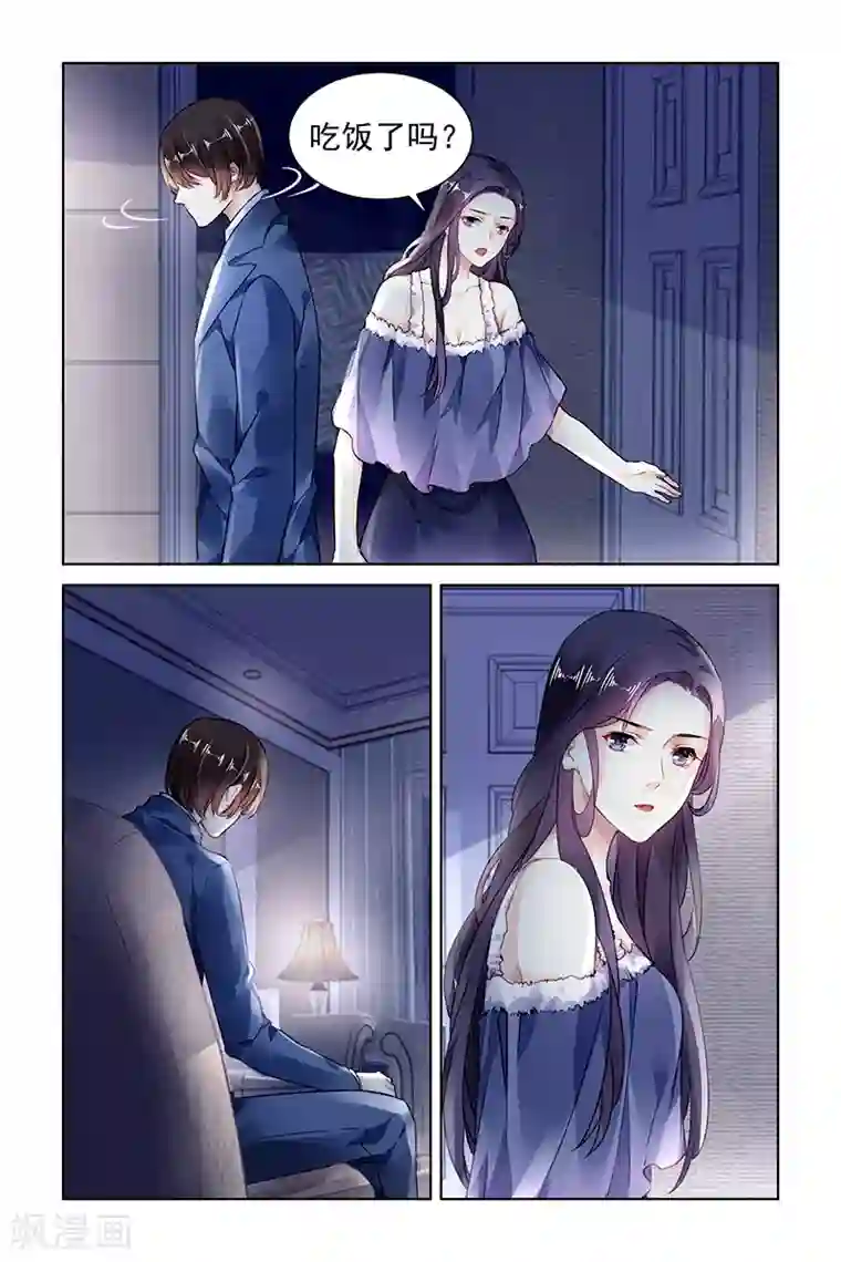 国民老公带回家：偷吻55次第167话