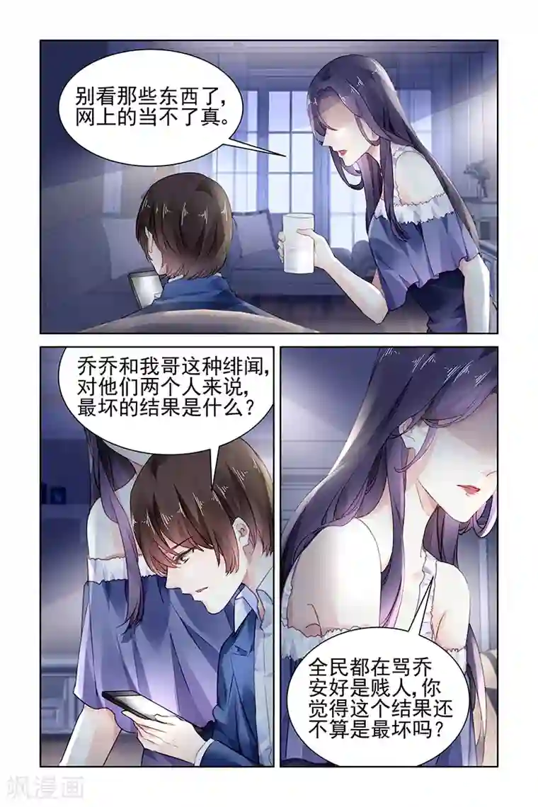 国民老公带回家：偷吻55次第167话