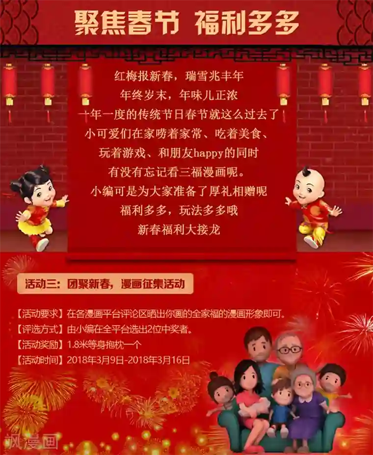 国民老公带回家：偷吻55次第167话