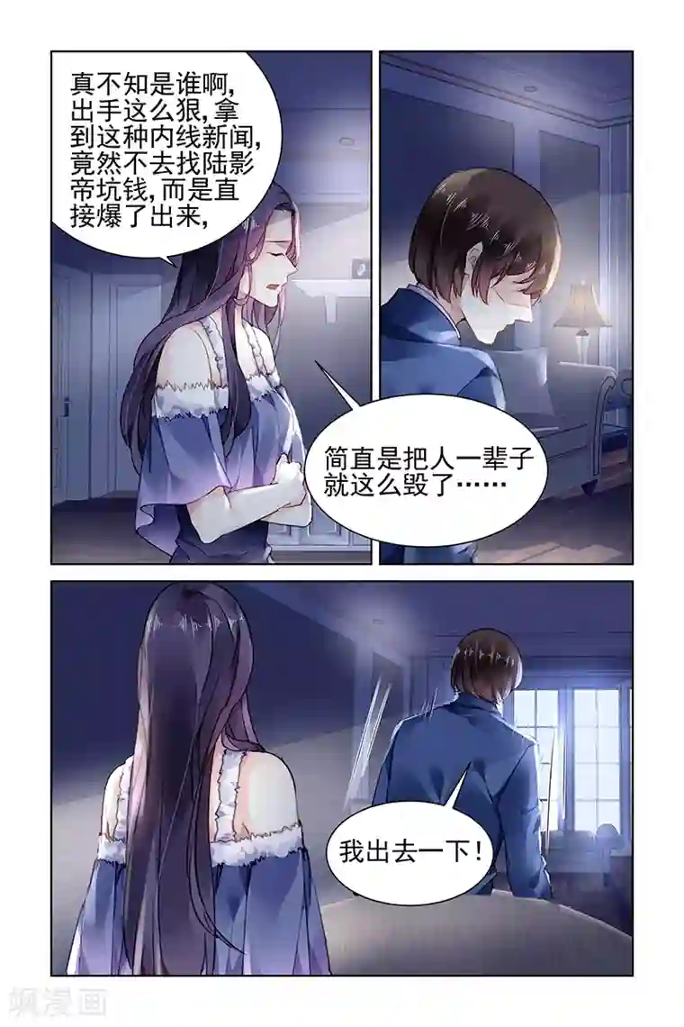 国民老公带回家：偷吻55次第168话