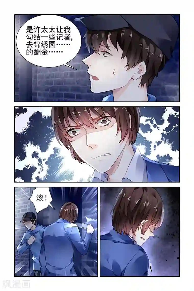 国民老公带回家：偷吻55次第168话