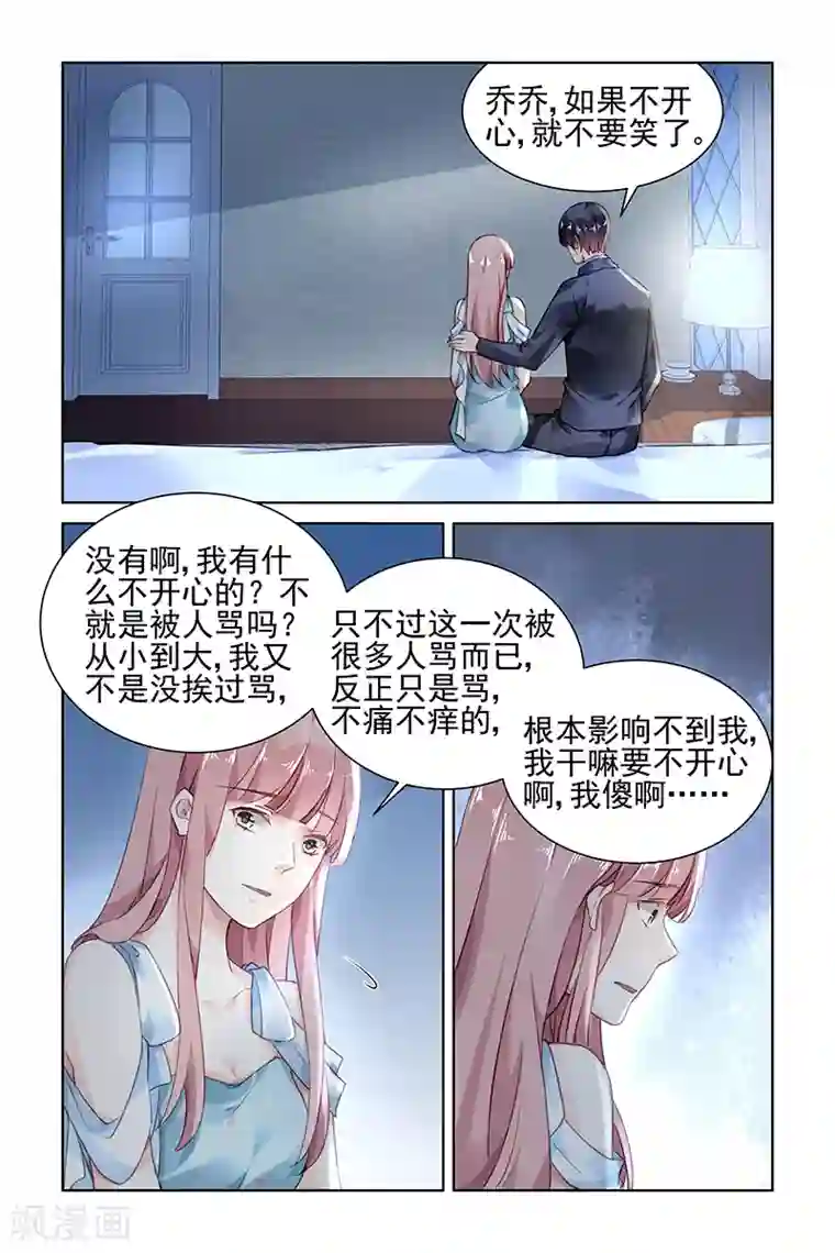 国民老公带回家：偷吻55次第168话