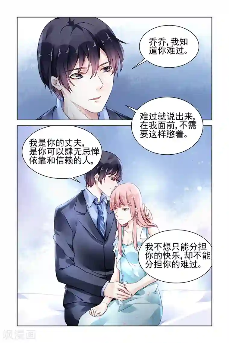 国民老公带回家：偷吻55次第168话