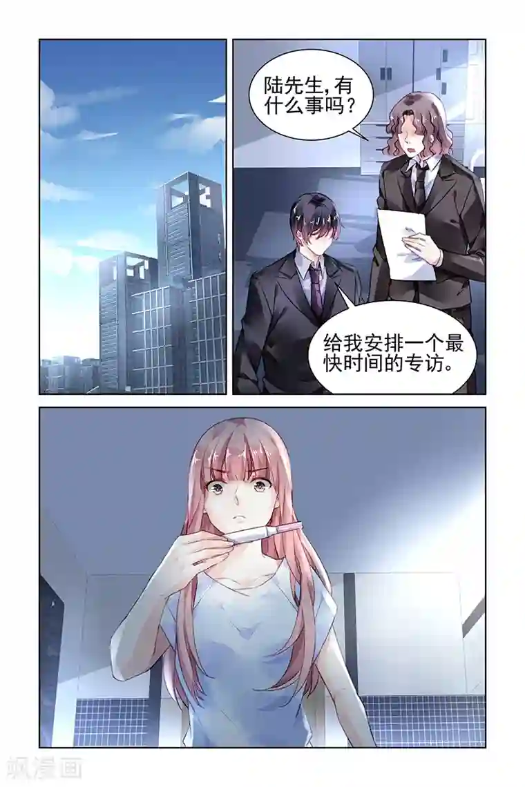 国民老公带回家：偷吻55次第169话