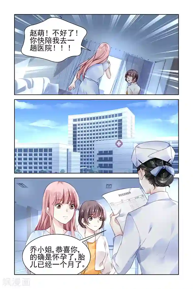 国民老公带回家：偷吻55次第169话