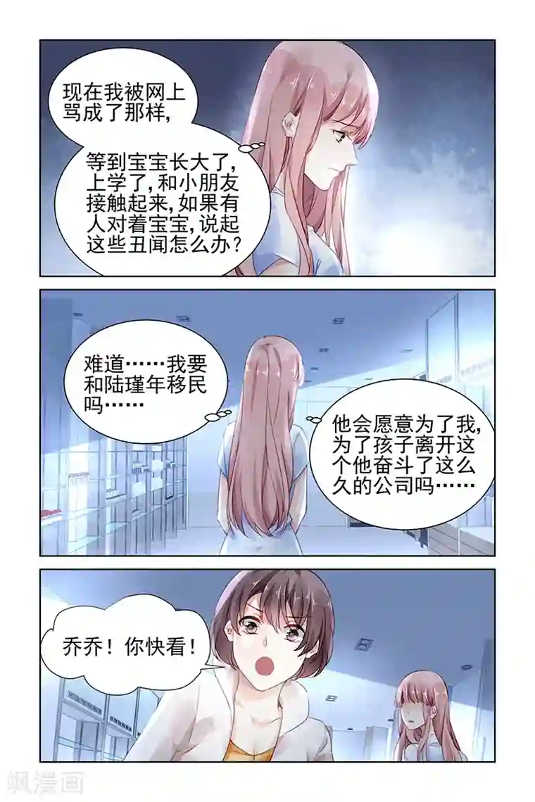 国民老公带回家：偷吻55次第169话