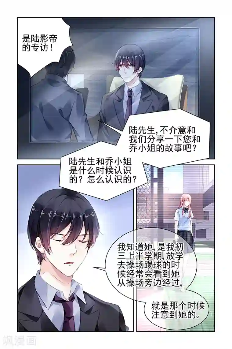 国民老公带回家：偷吻55次第169话