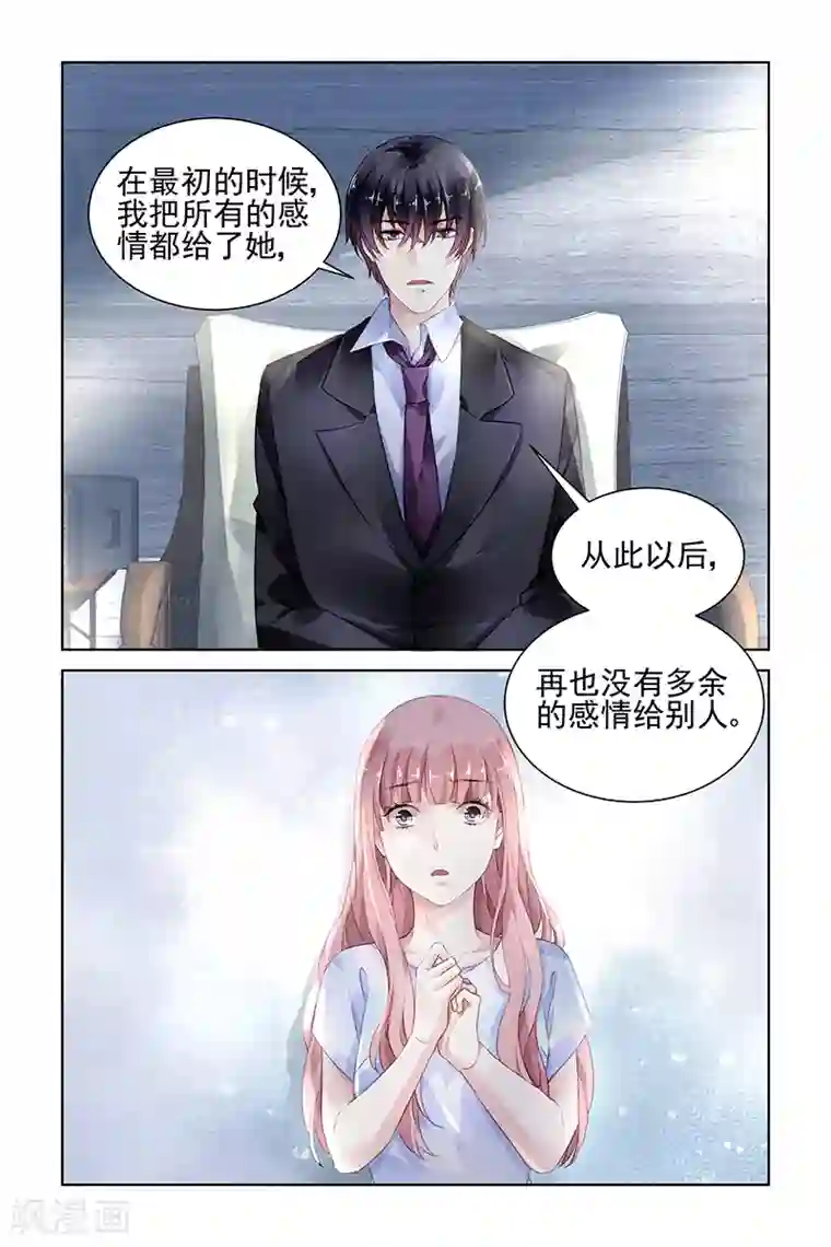 国民老公带回家：偷吻55次第170话