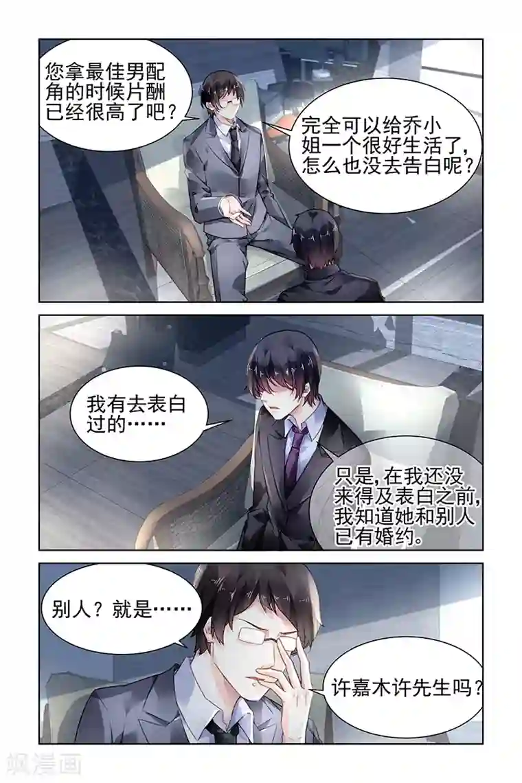 国民老公带回家：偷吻55次第170话