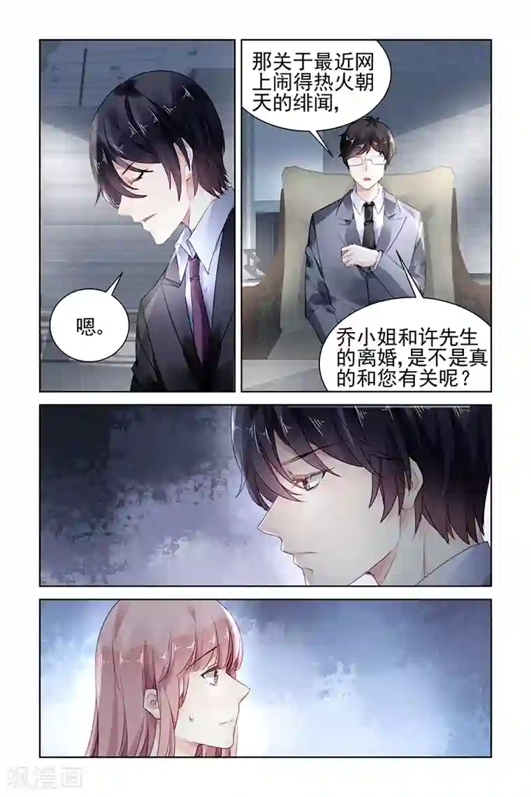 国民老公带回家：偷吻55次第170话