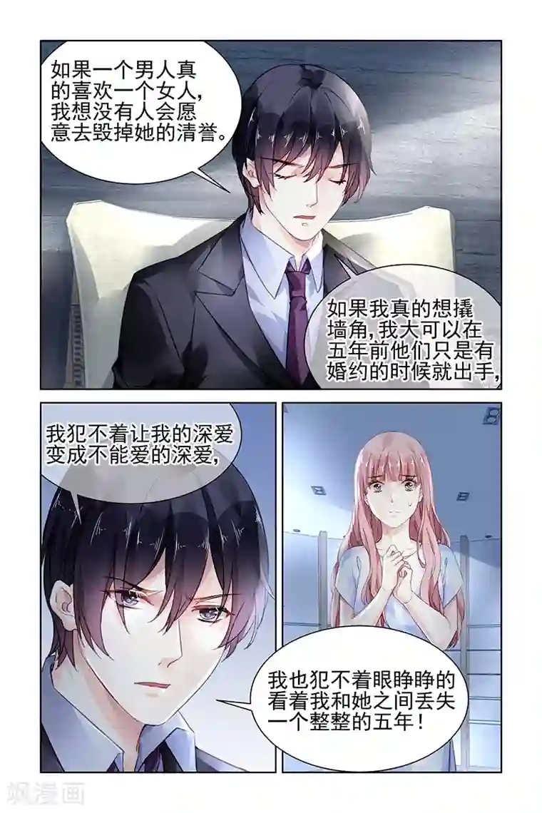 国民老公带回家：偷吻55次第170话